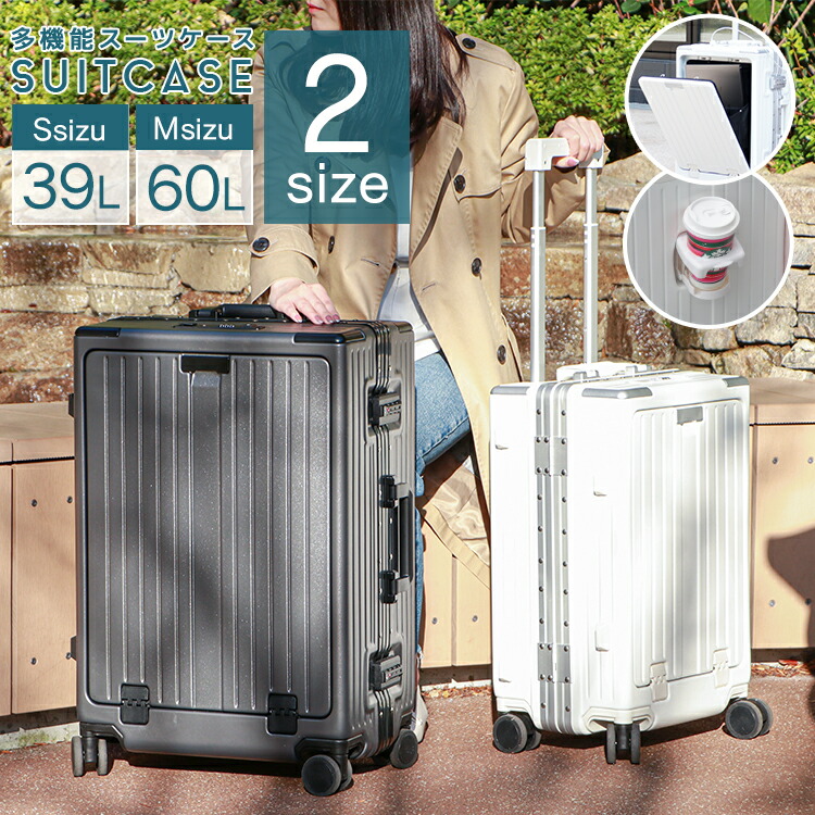 フロントオープン キャリーケース mサイズ 60l」の人気商品一覧 | 安い