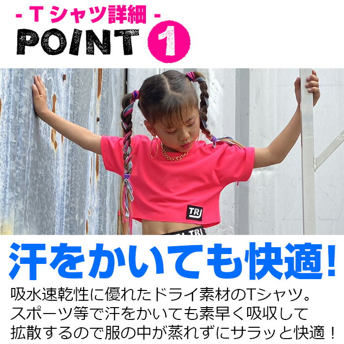 楽天市場】ダンスデビュー応援セット 上下3点セット チューブトップと