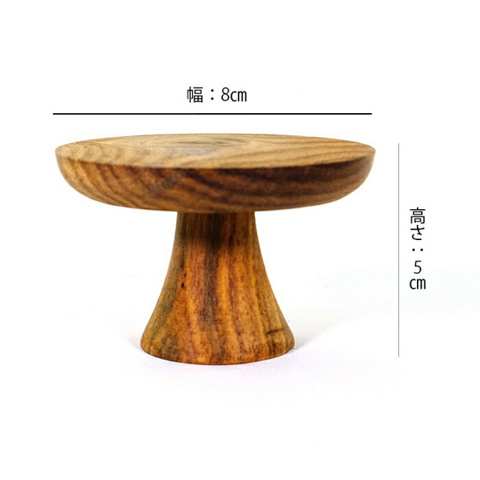 楽天市場】＼楽天1位／ スモール コンポート Sサイズ ウッド shesay 志