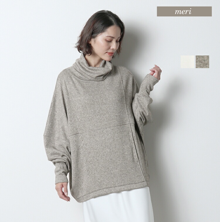 楽天市場】オフタートルニットソートップス : MERI
