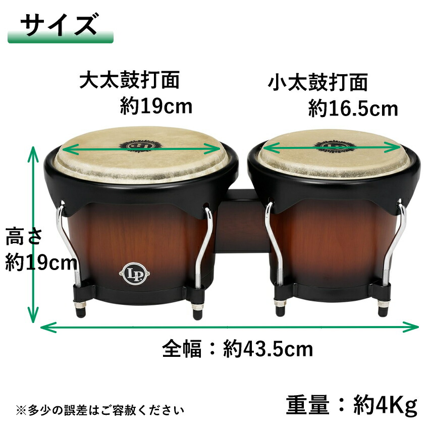 LPボンゴ Generation Ⅱスタンドケース￼￼予備ヘッド付き LPボンゴ