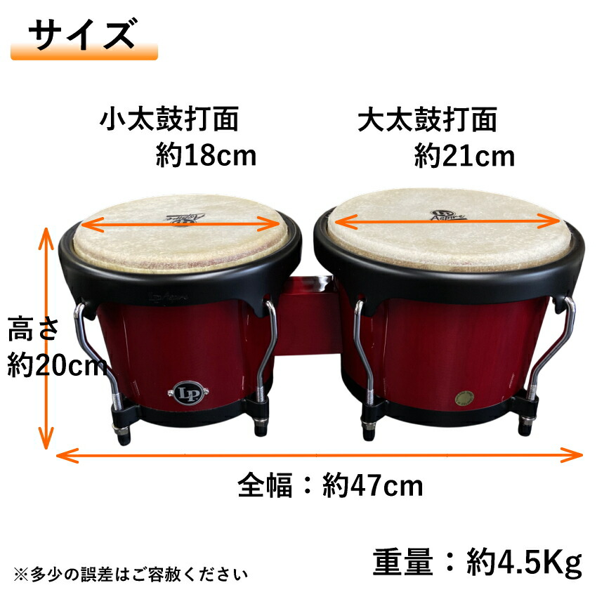 楽天市場】LP Aspire ウッドボンゴ レッドウッド スタンド/ボンゴ