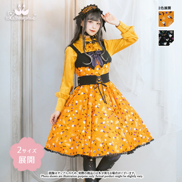 楽天市場】メタモルフォーゼ Sweet Spooky Night サーキュラー