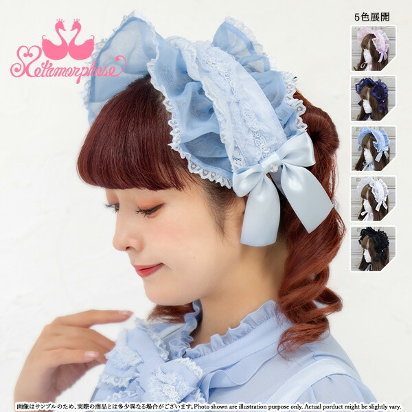 楽天市場】メタモルフォーゼ Mellifluousブリムヘッドドレス【ロリータ