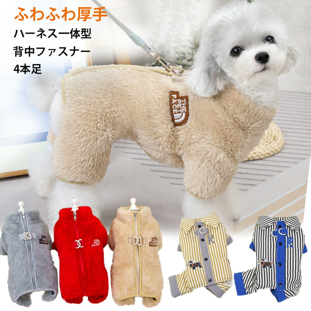 楽天市場】犬服 冬 暖かい ベスト 背開き ハーネス ジャケット 犬の服