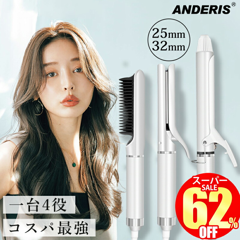 楽天市場】☆スーパーSALE爆安7,600円☆ ヘアアイロン ストレート
