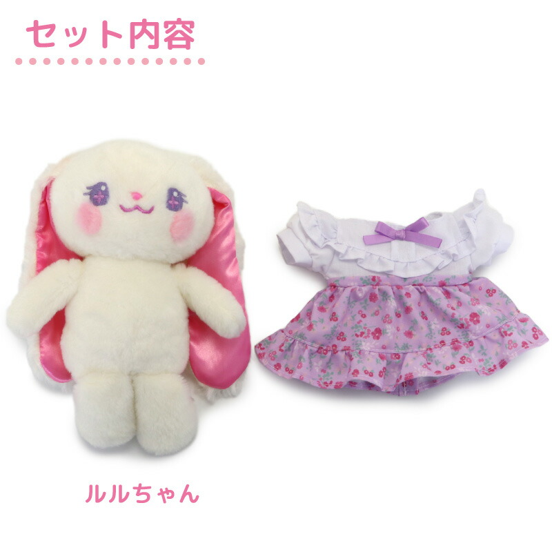 楽天市場】【最大50%OFF CP対象】 マザーガーデン きせかえ ぬいぐるみ