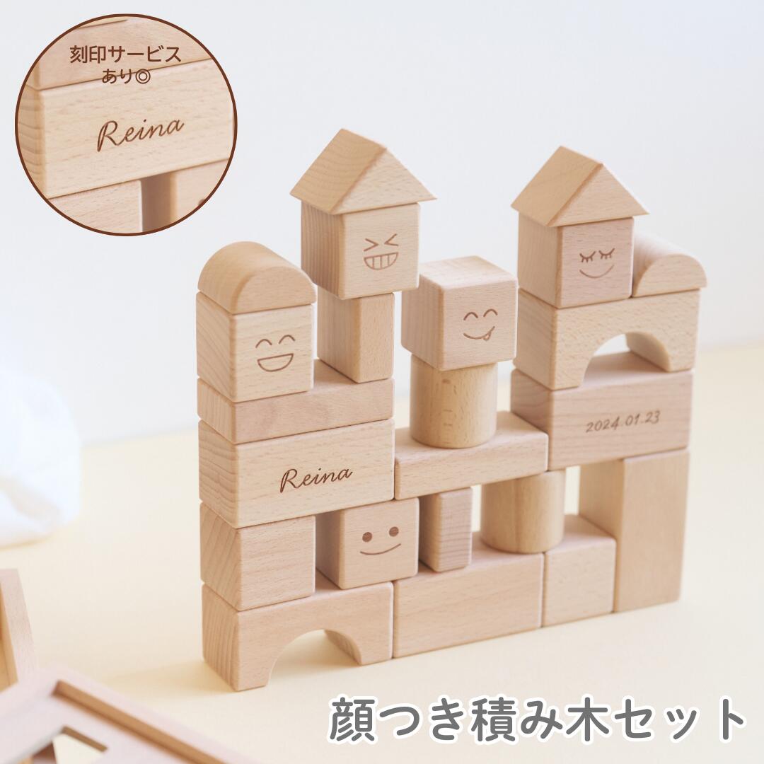 楽天市場】木製 積み木セットの通販