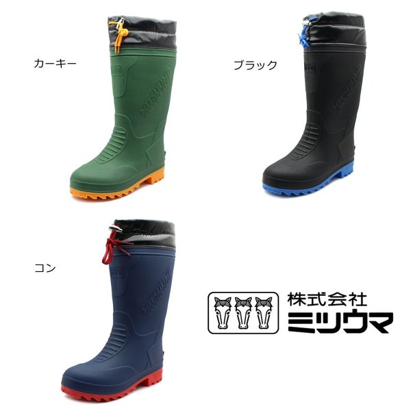 楽天市場】ミツウマ メンズ レディース 長靴 北海道 MRB-2040MU 防寒