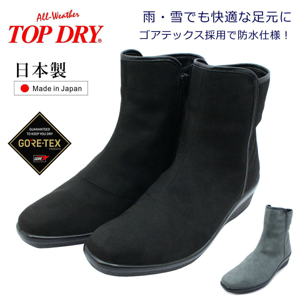 楽天市場】トップドライ レディース レイン ショートブーツ