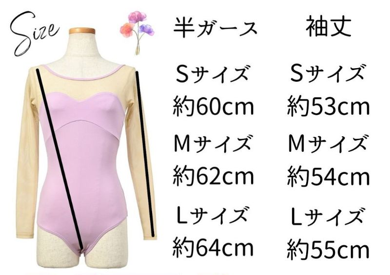 楽天市場】【スーパーセール全品P5倍】 バレエ レオタード 大人 長袖