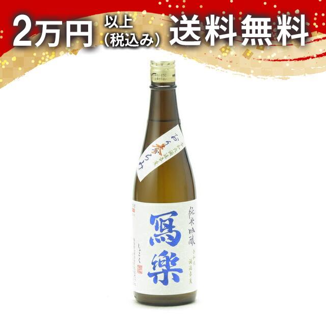 写楽 日本酒」の人気商品一覧 | 安い商品を通販サイトから探す - 価格.com