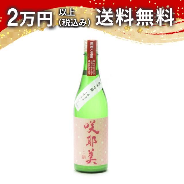 楽天市場】日本酒 射美の通販