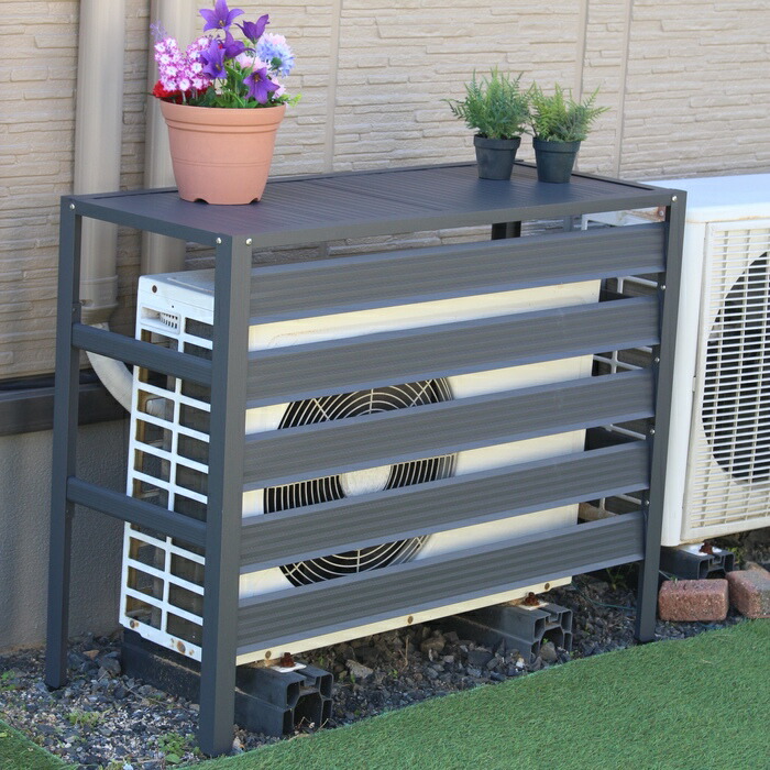 楽天市場】エアコン室外機アルミカバー グレー アルミ製 おしゃれ 収納