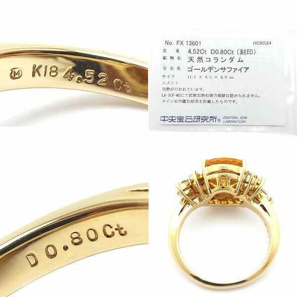 楽天市場】【緑屋質屋】ミキモト ゴールデンサファイア リング 4.52ct