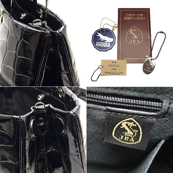 楽天市場】【緑屋質屋】サンバッグ坂本 クロコダイル 2WAY バッグ 未