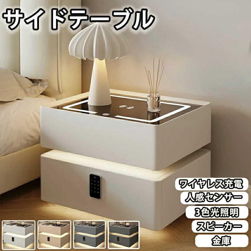 楽天市場】多機能 サイドテーブル ベッド ナイトテーブル ベッドサイド