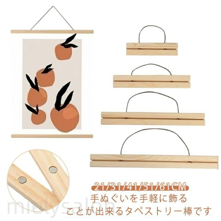 タペストリー バー モダン」の人気商品一覧 | 安い商品を通販サイト