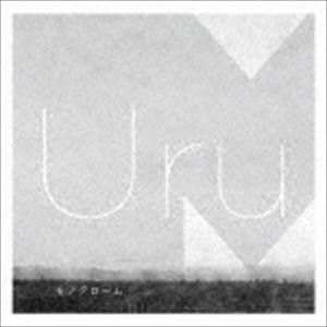 楽天市場】uru アルバム 初回限定盤 モノクロームの通販
