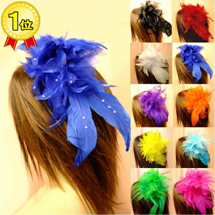 楽天市場】完売中 羽根ヘッドドレス 6785-mcv : ダンス衣装格安専門店