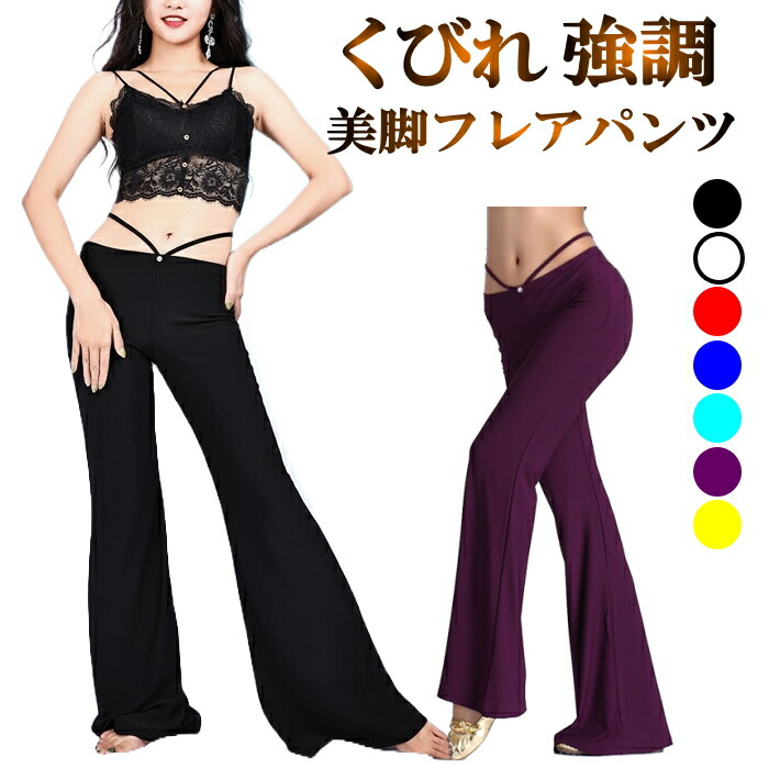楽天市場】くびれ強調 フレアパンツ ブーツカット ベルボトム ラッパ