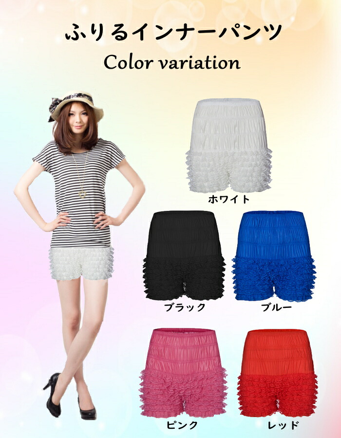 楽天市場】見せパン キッズ 大人 3分丈 ペチパンツ フリル レース