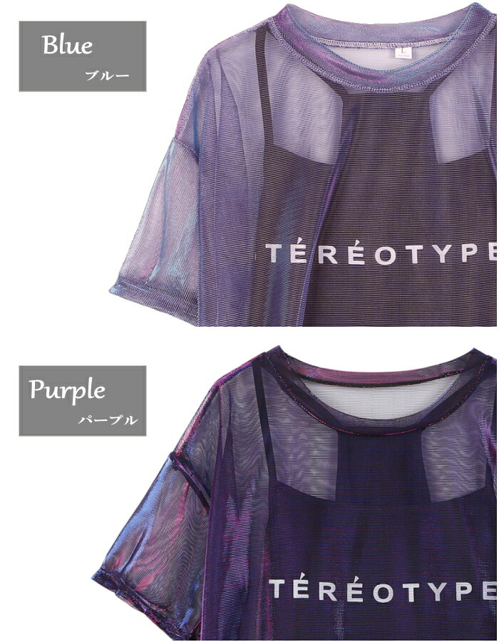 楽天市場】Tシャツ 半袖 ダンス衣装 トップス シースルー セットアップ