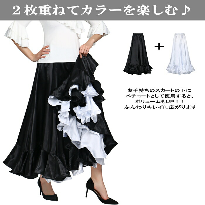 楽天市場】ペチコート パニエ ダンス衣装 スカート ロングスカート