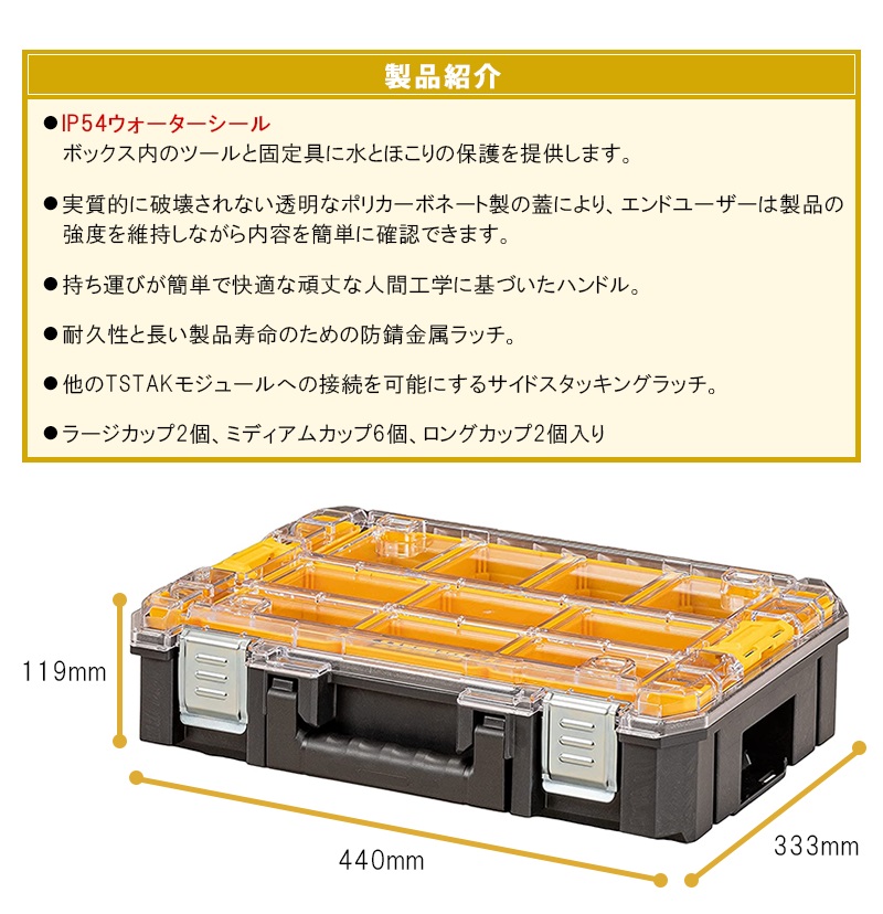 楽天市場】DEWALT ティースタック2.0 (DWST17805後継品