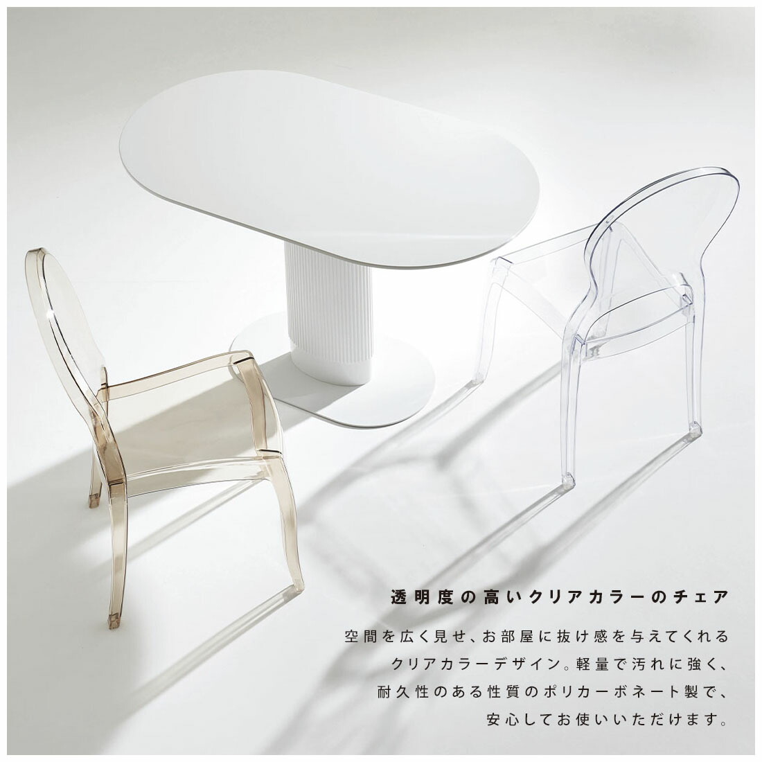 楽天市場】ダイニングチェア 食卓 ダイニング チェア クリアチェア