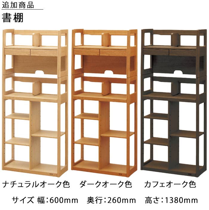 楽天市場】【開梱設置送料無料】 浜本工芸 学習机本体 NO.17.110巾