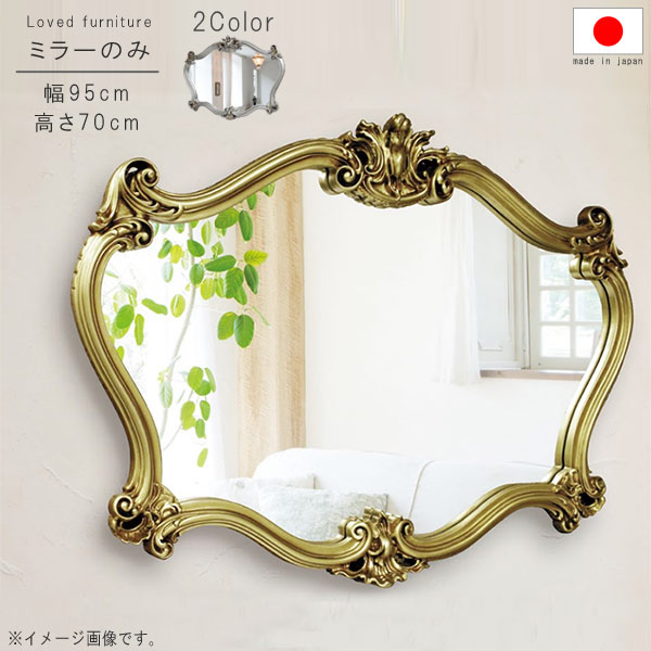 楽天市場】ミラー 単体 幅95cm 高さ70cm ゴールド アンティーク