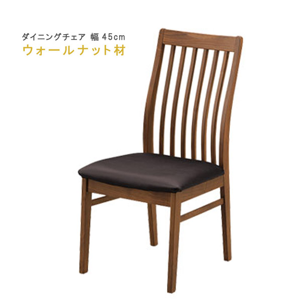 楽天市場】ダイニングチェア 1脚単体 ウォールナット材 合皮PVC