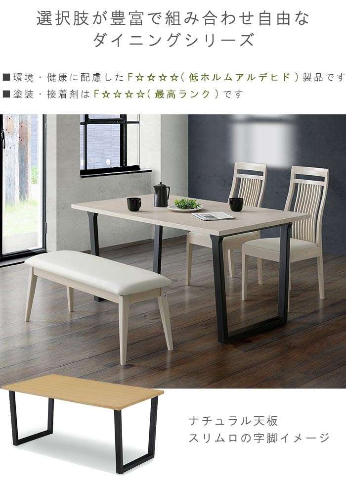 楽天市場】ダイニングテーブル 単品 幅150cm タモ材 脚が選べる 天板