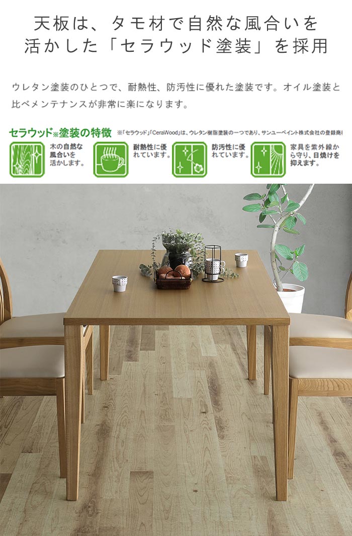 楽天市場】ダイニングテーブル 単品 幅150cm タモ材 脚が選べる 天板