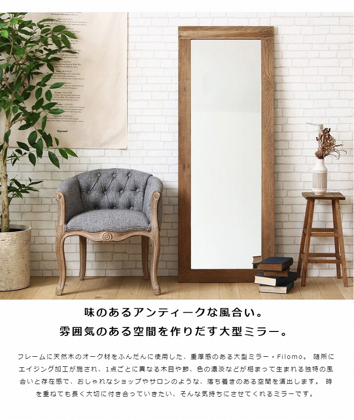 楽天市場】大型ミラー スタンドミラー パイン古材 ヴィンテージミラー