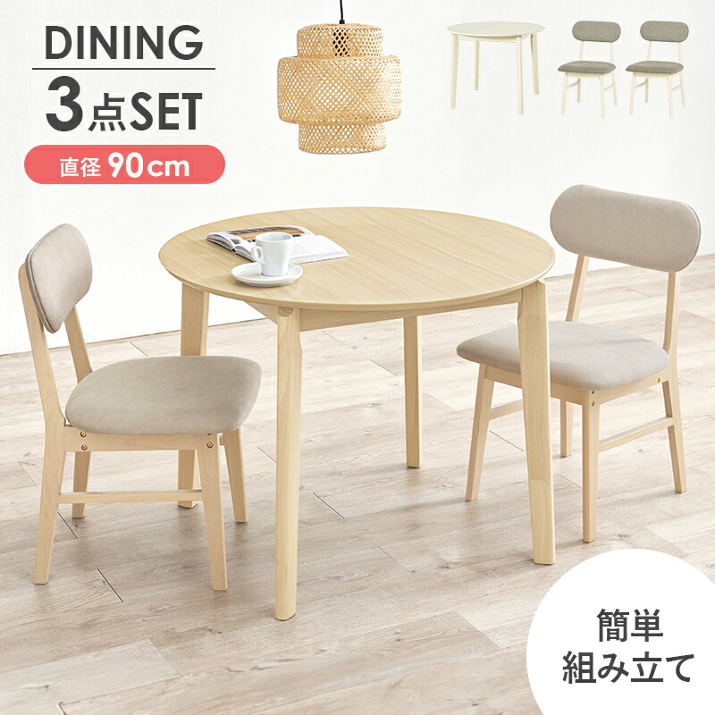 MIKIMOKU ミキモク家具　木製ダイニングテーブルセット 2脚付き ☆MIKIMOKU ミキモク 楓の森シリーズ ダイニングテーブルベンチ 2点