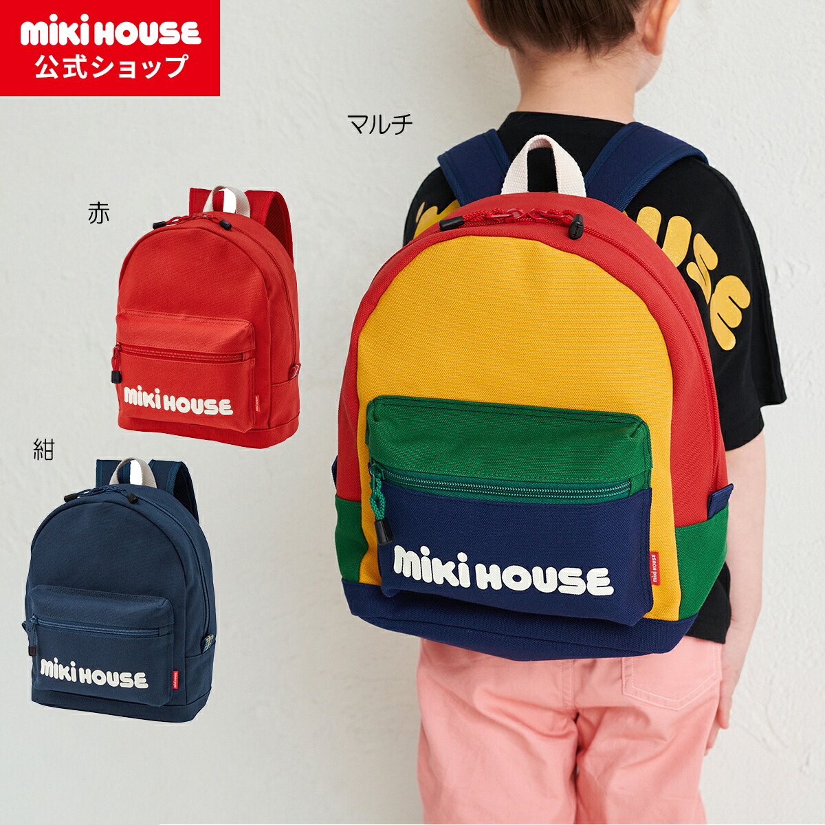 楽天市場】【ポイント最大10倍！3/9 23:59まで】【ミキハウス公式