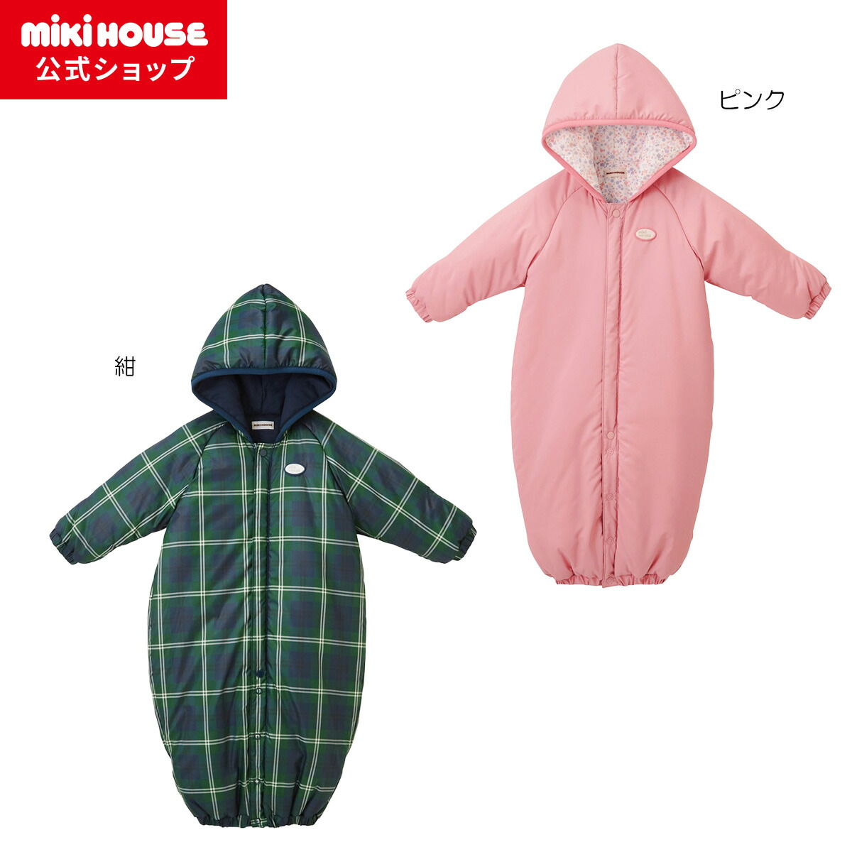 楽天市場】【ポイント10倍！3/5 23:59まで】【ミキハウス公式ショップ