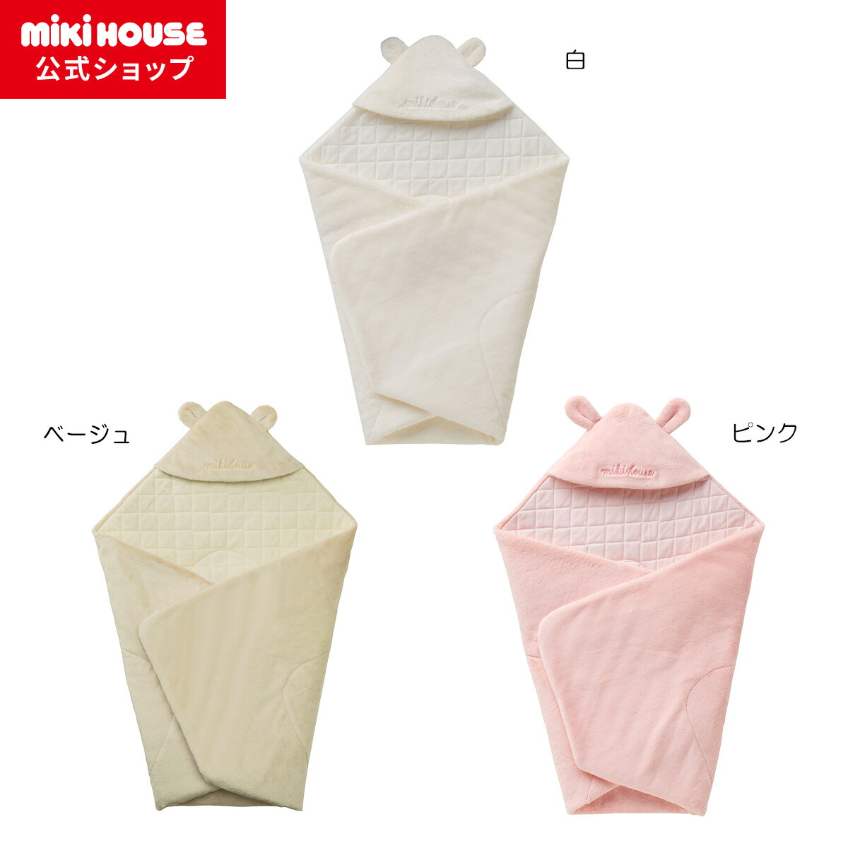 楽天市場】【ポイント最大10倍！3/9 23:59まで】【ミキハウス公式