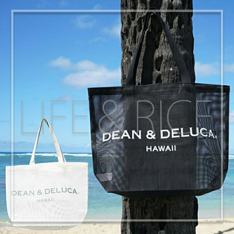 楽天市場】dean&deluca メッシュ ハワイの通販