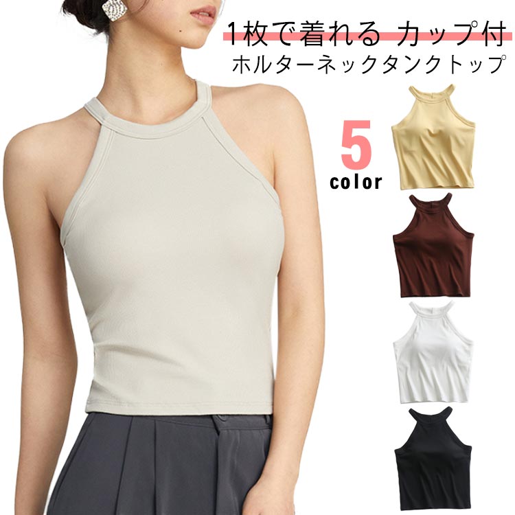 楽天市場】カップ付き ブラトップ タンクトップ リブ トップス