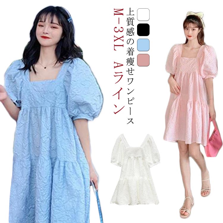 楽天市場】ワンピース 半袖 パフスリーブ ロング ランタンスリーブ 膝