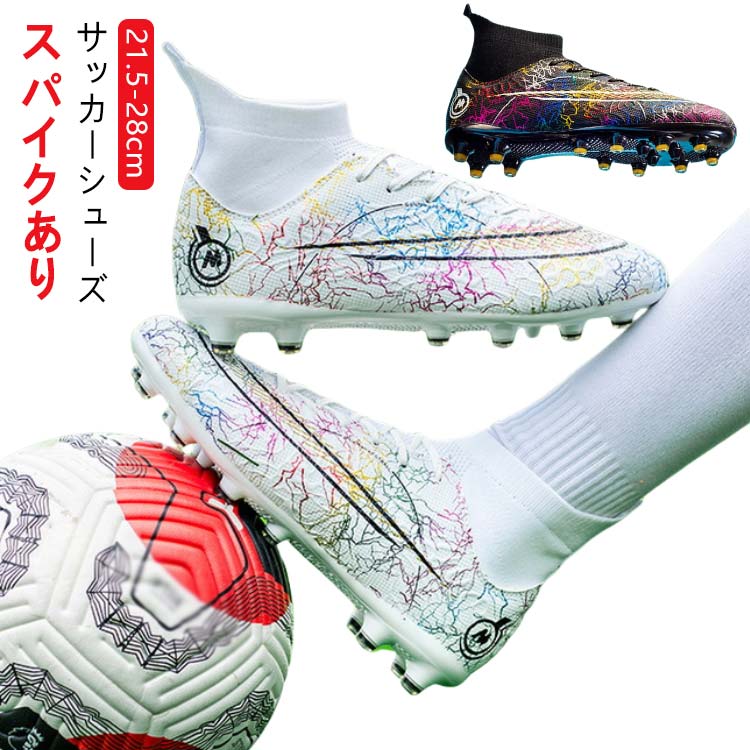 楽天市場】サッカースパイクシューズ サッカーシューズ キッズ