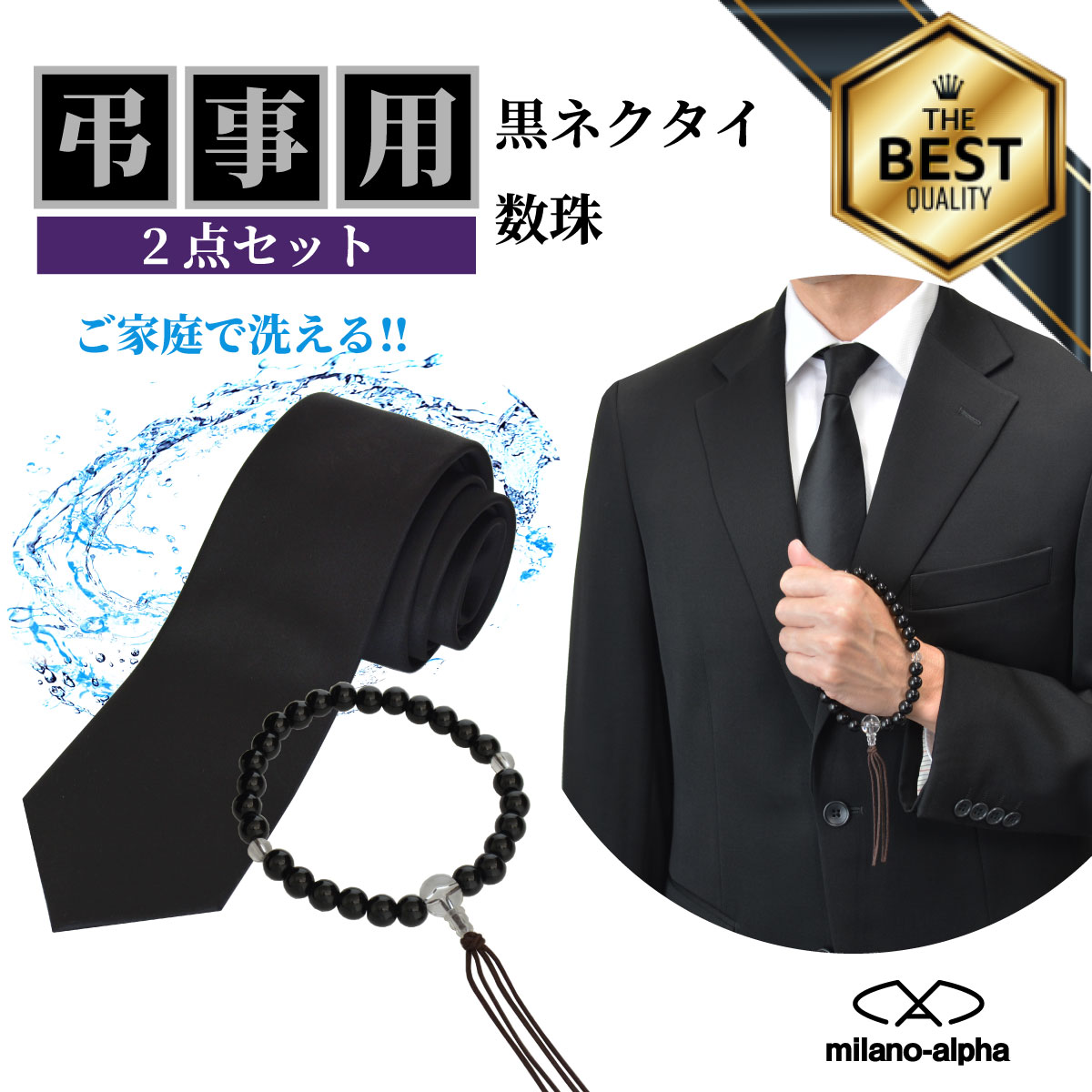 楽天市場】【楽天スーパーSALEポイントアップ中】ネクタイ 黒 洗える