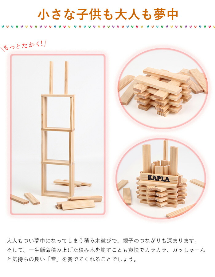 楽天市場】カプラ1000 Kapla KAPLA 積み木 木のおもちゃ☆楽天最安値に
