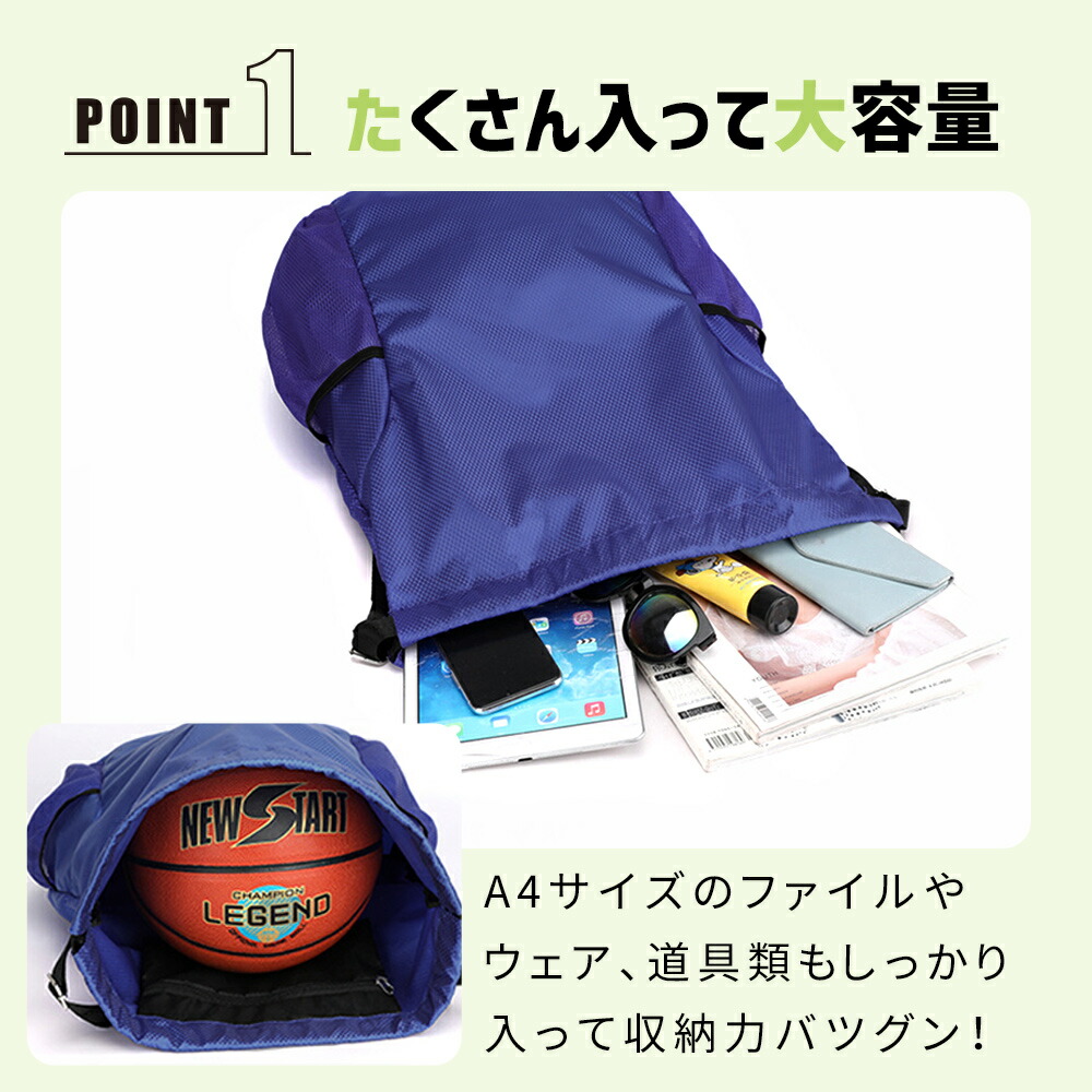 楽天市場】【mitas公式】ナップサック 大容量 A4 男性 女性 撥水