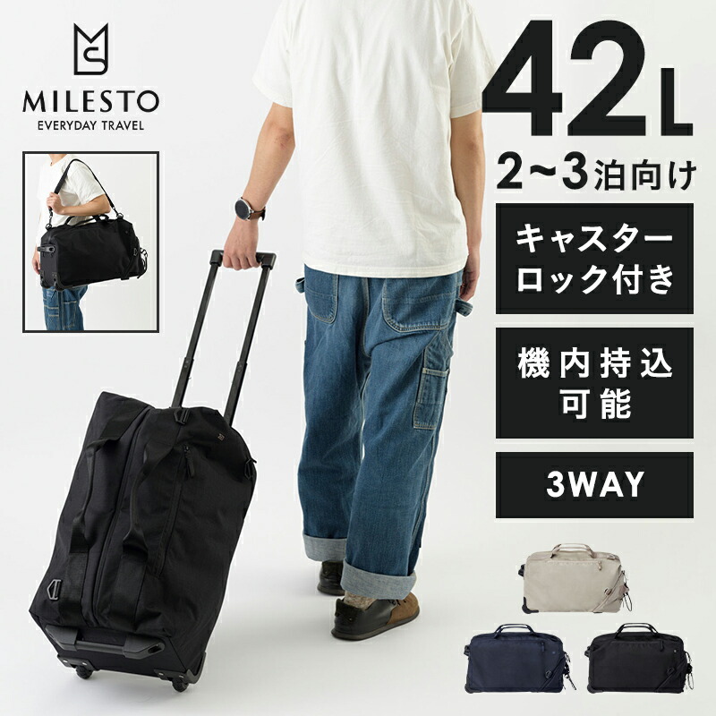 楽天市場】【P10倍！3/2 15時〜】 【ミレスト 公式】STLAKT 3WAY