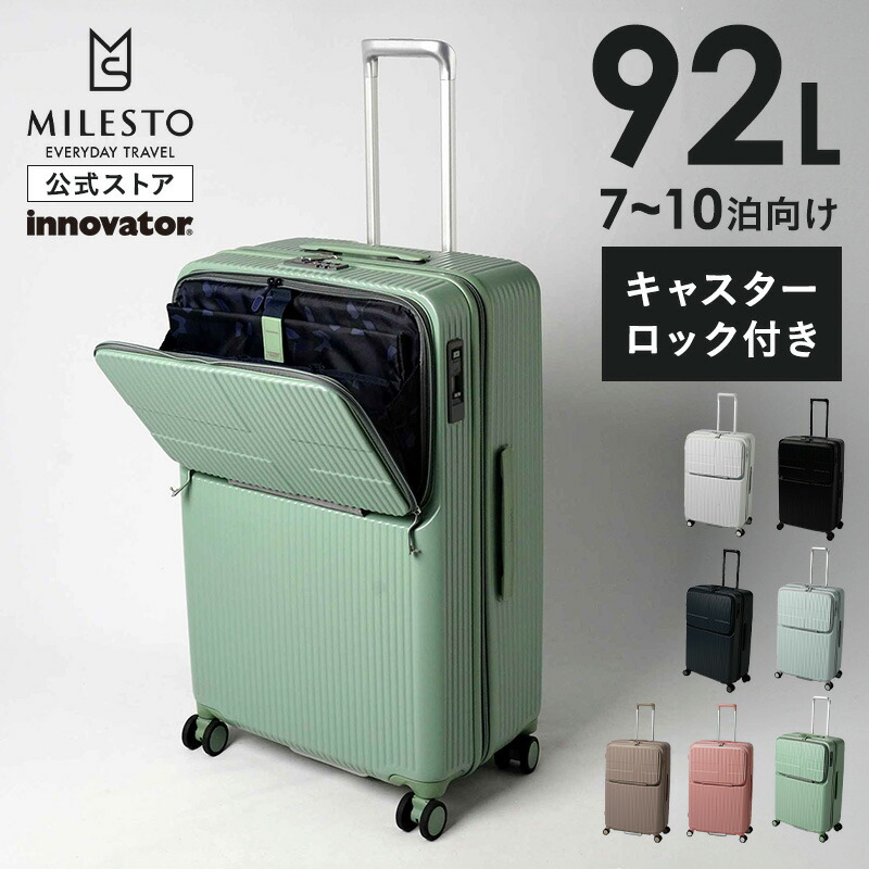 楽天市場】innovator スーツケース 92L イノベーター キャリーケース