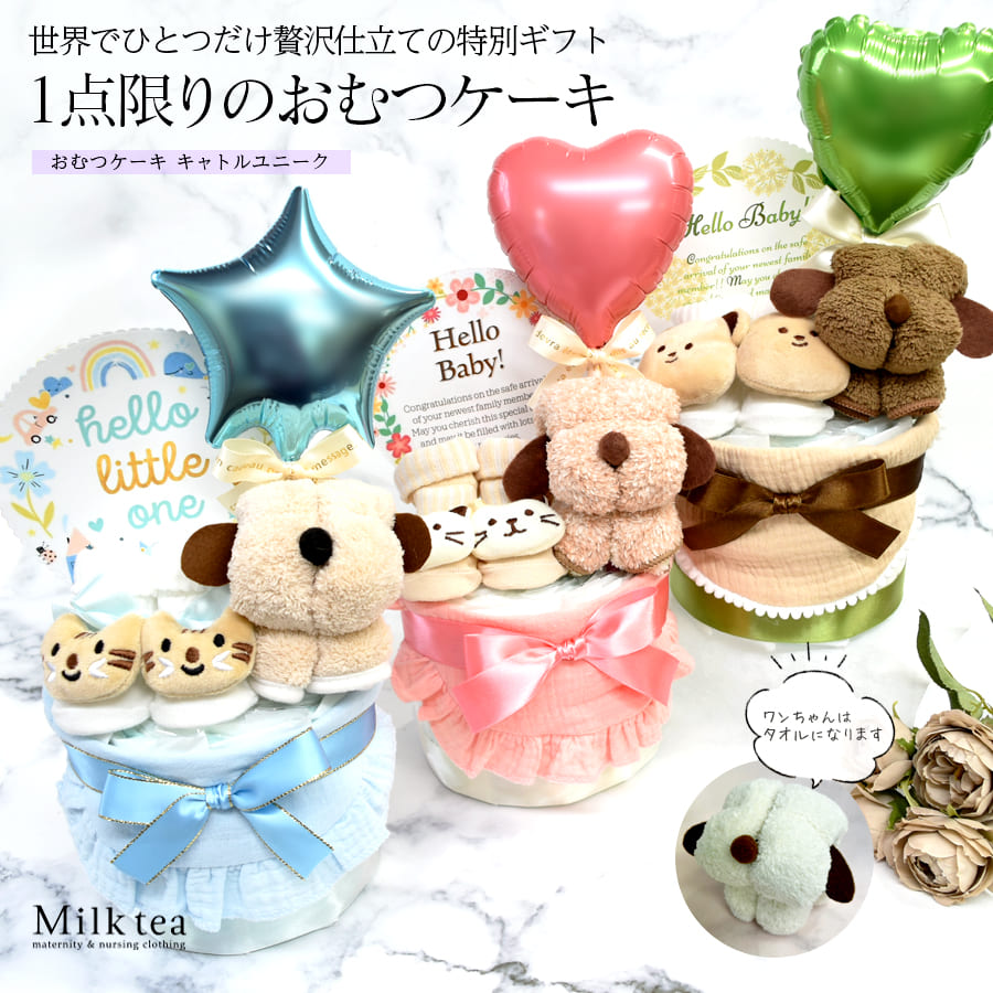 楽天市場】〈おむつケーキ〉1点限りの特別ギフト おむつケーキ